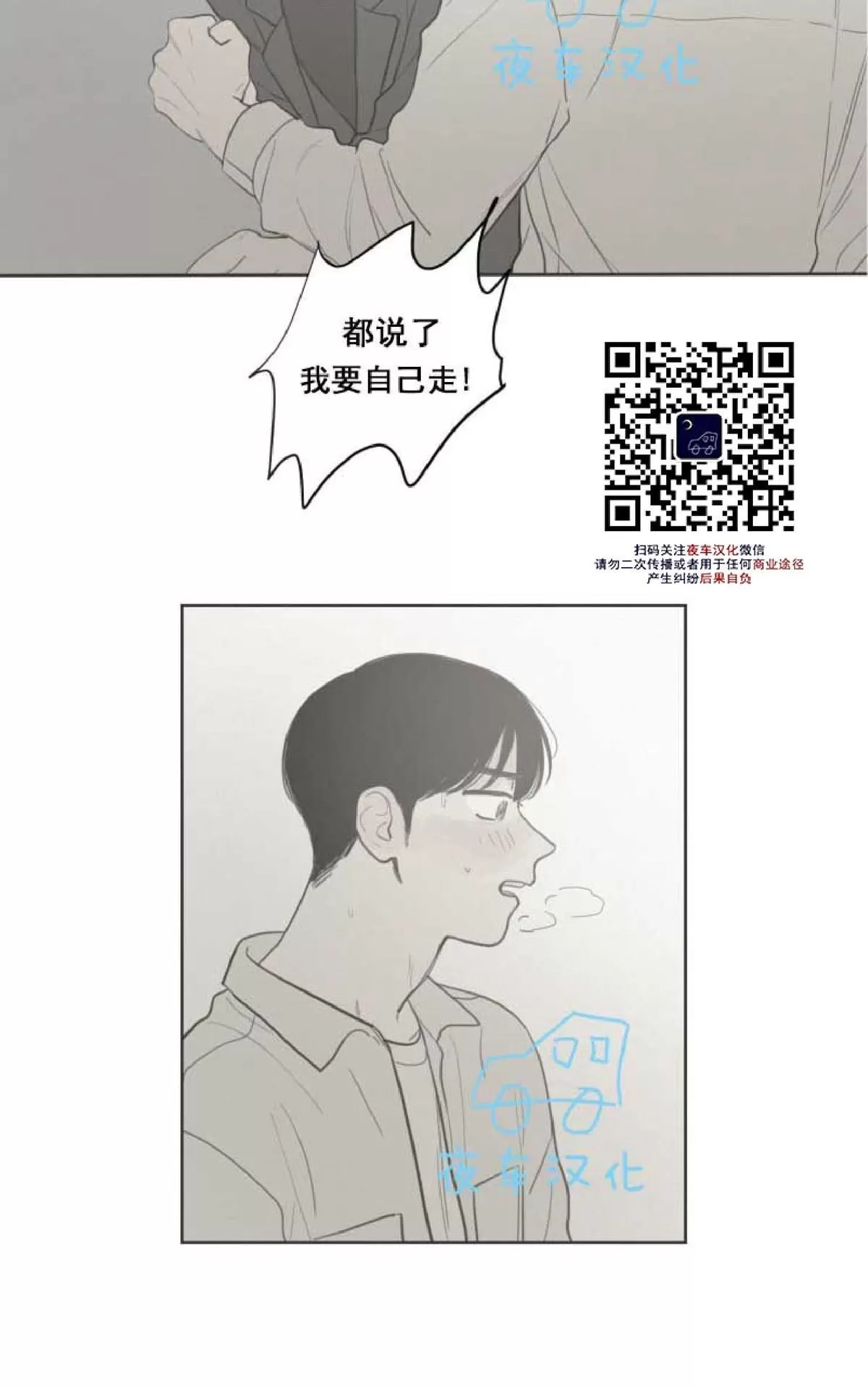 《不是py交易吗》漫画最新章节 第28话 免费下拉式在线观看章节第【38】张图片