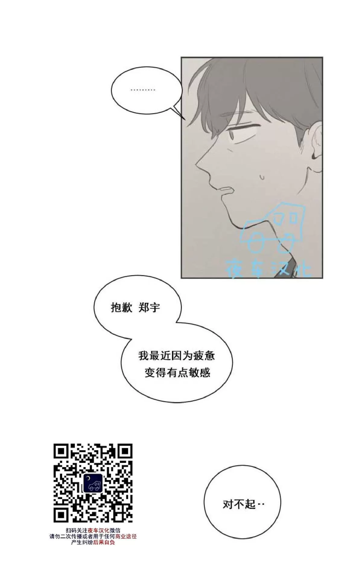 《不是py交易吗》漫画最新章节 第28话 免费下拉式在线观看章节第【39】张图片