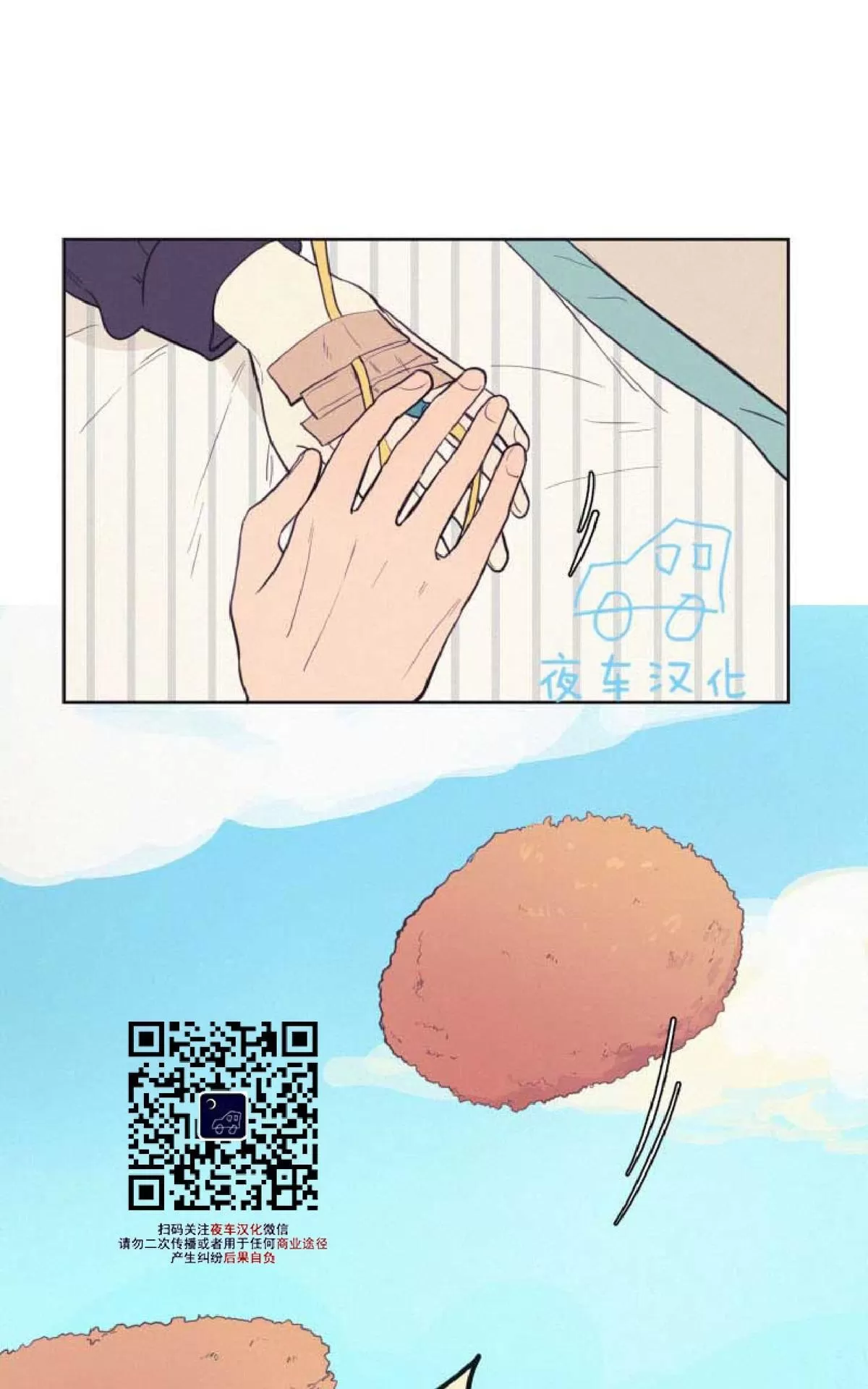 《不是py交易吗》漫画最新章节 第28话 免费下拉式在线观看章节第【42】张图片