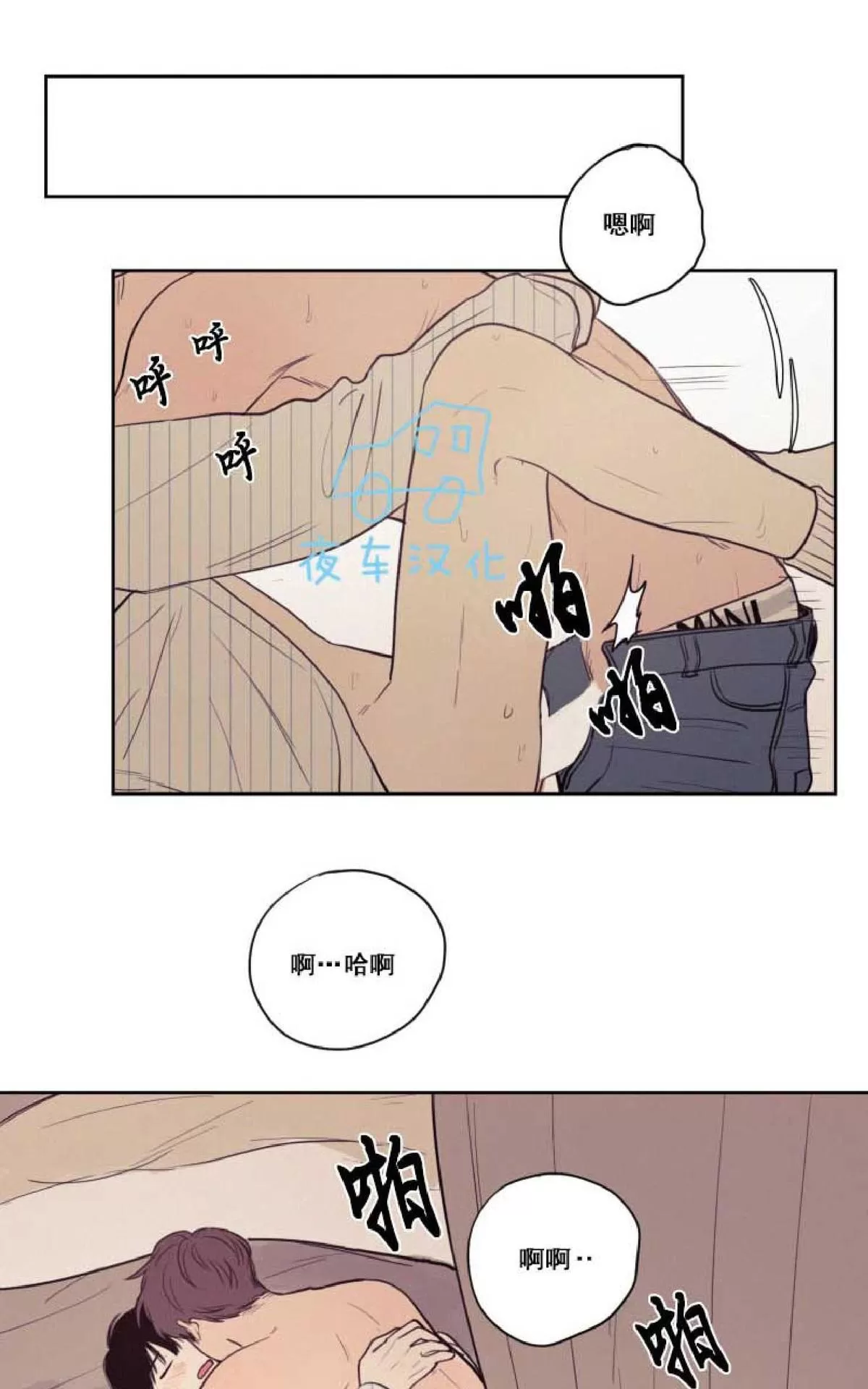 《不是py交易吗》漫画最新章节 第28话 免费下拉式在线观看章节第【6】张图片