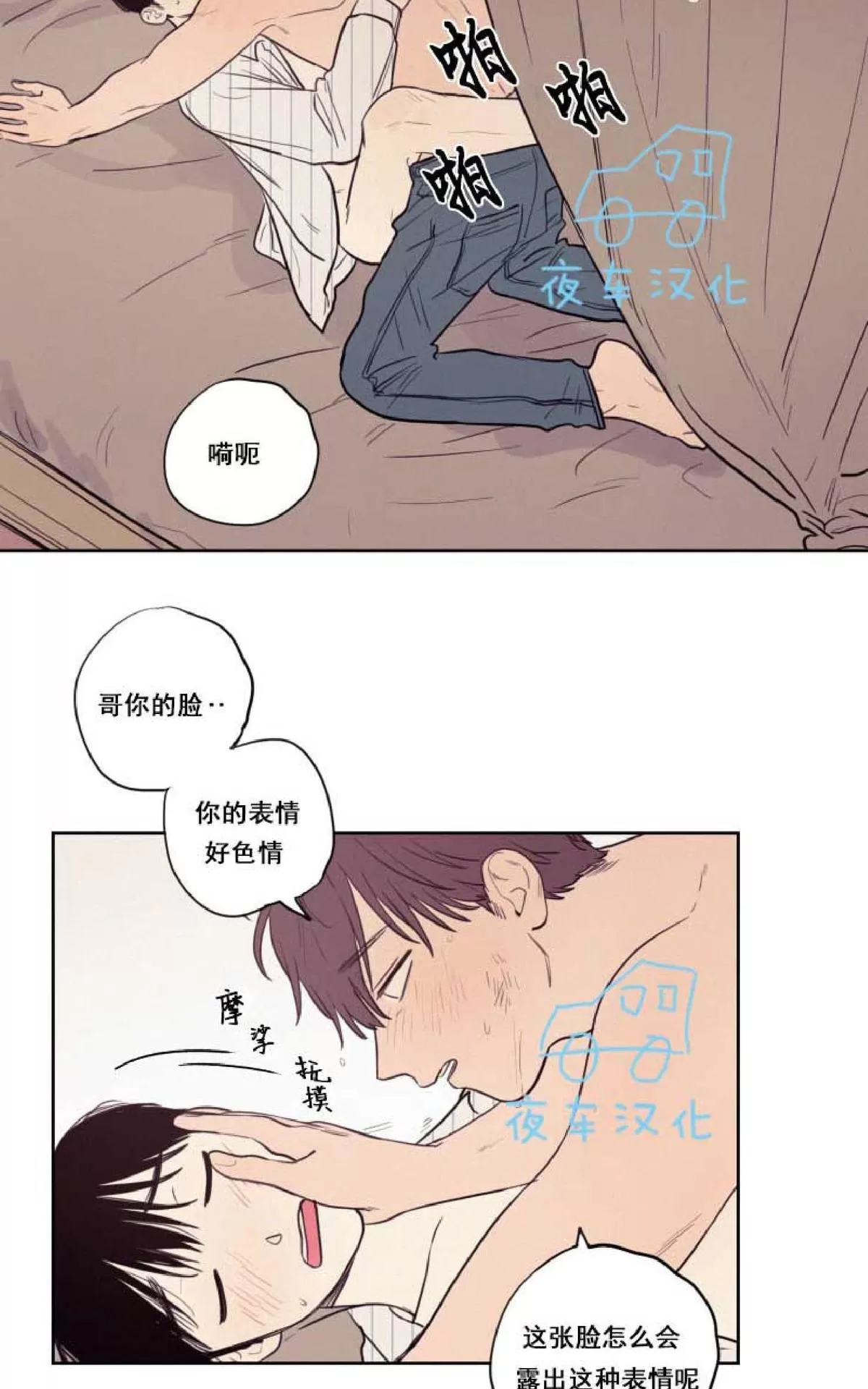 《不是py交易吗》漫画最新章节 第28话 免费下拉式在线观看章节第【7】张图片