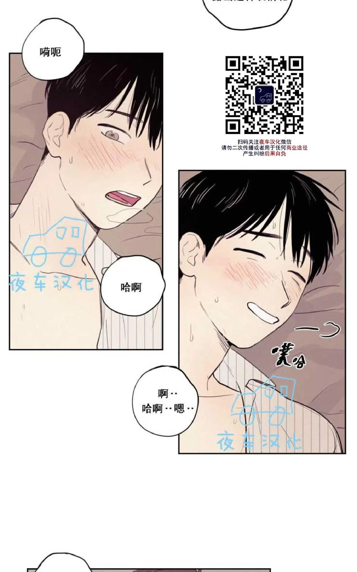 《不是py交易吗》漫画最新章节 第28话 免费下拉式在线观看章节第【8】张图片