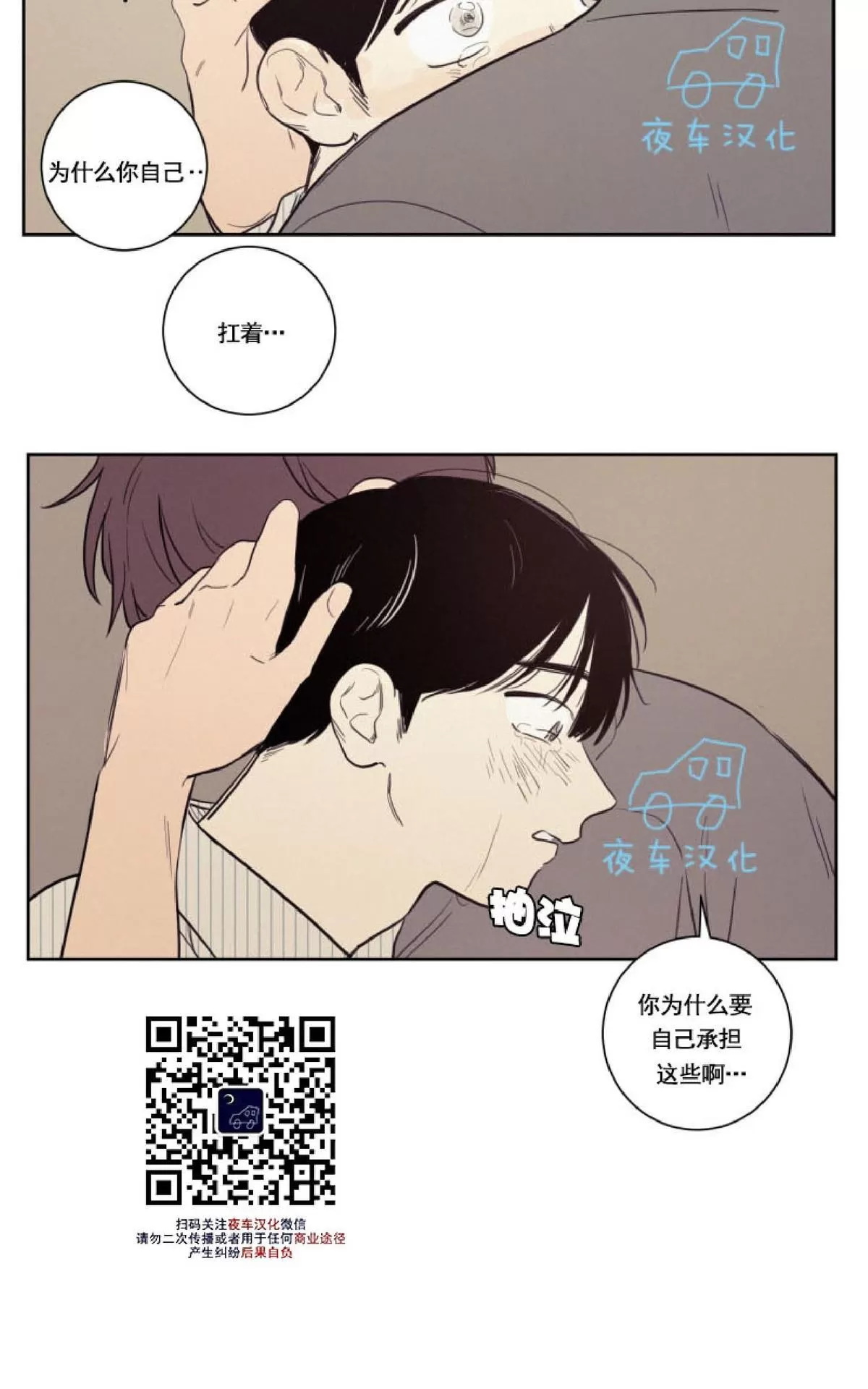 《不是py交易吗》漫画最新章节 第27话 免费下拉式在线观看章节第【10】张图片