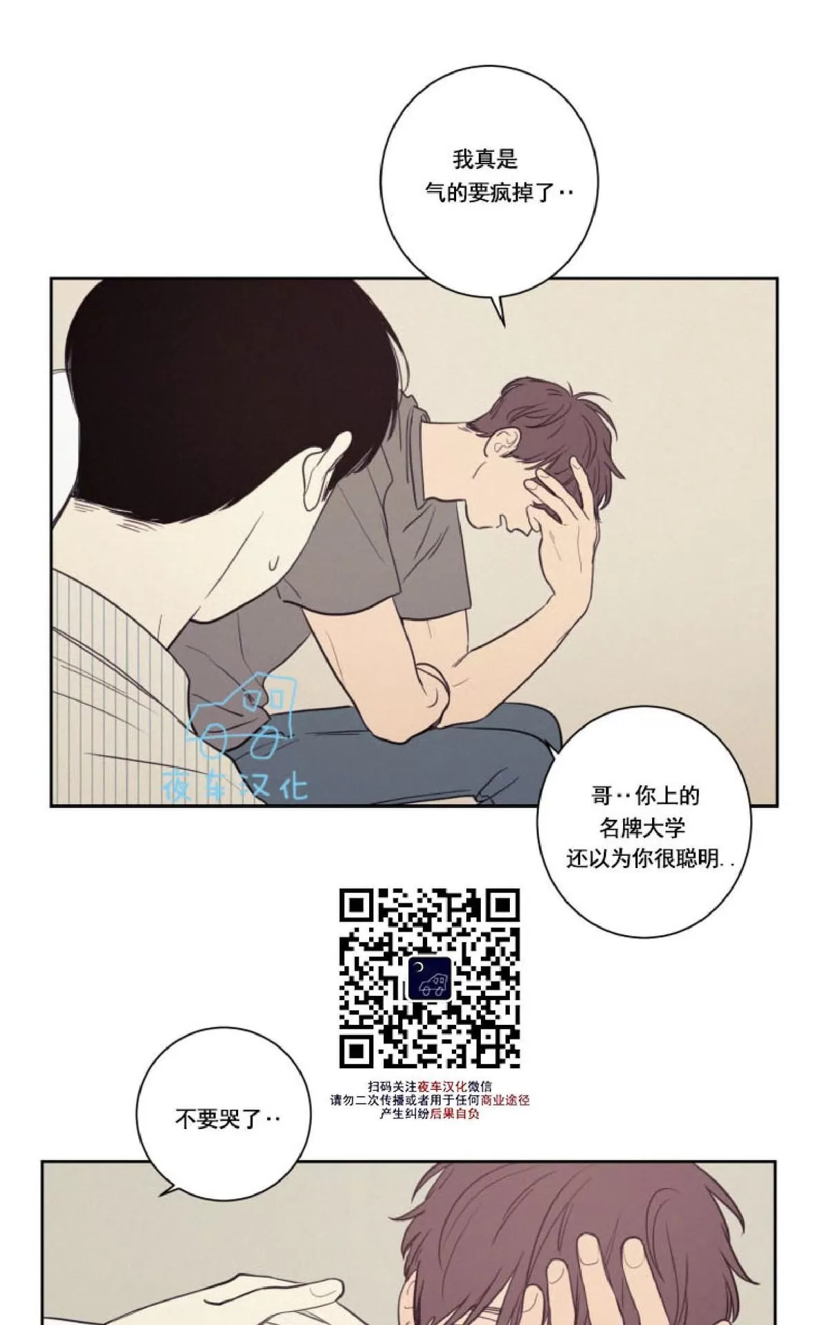 《不是py交易吗》漫画最新章节 第27话 免费下拉式在线观看章节第【14】张图片