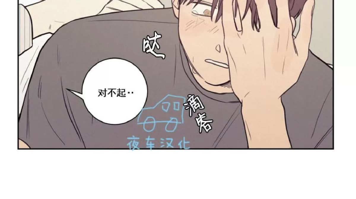 《不是py交易吗》漫画最新章节 第27话 免费下拉式在线观看章节第【15】张图片