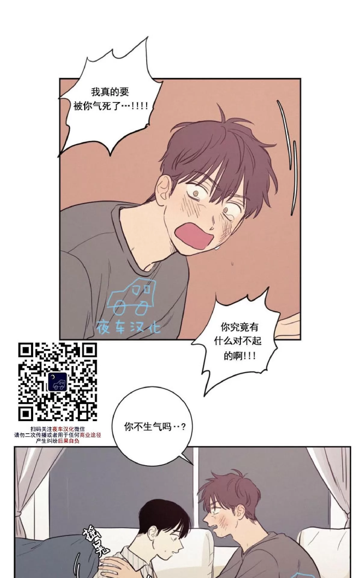 《不是py交易吗》漫画最新章节 第27话 免费下拉式在线观看章节第【16】张图片