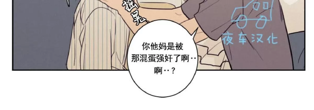 《不是py交易吗》漫画最新章节 第27话 免费下拉式在线观看章节第【17】张图片