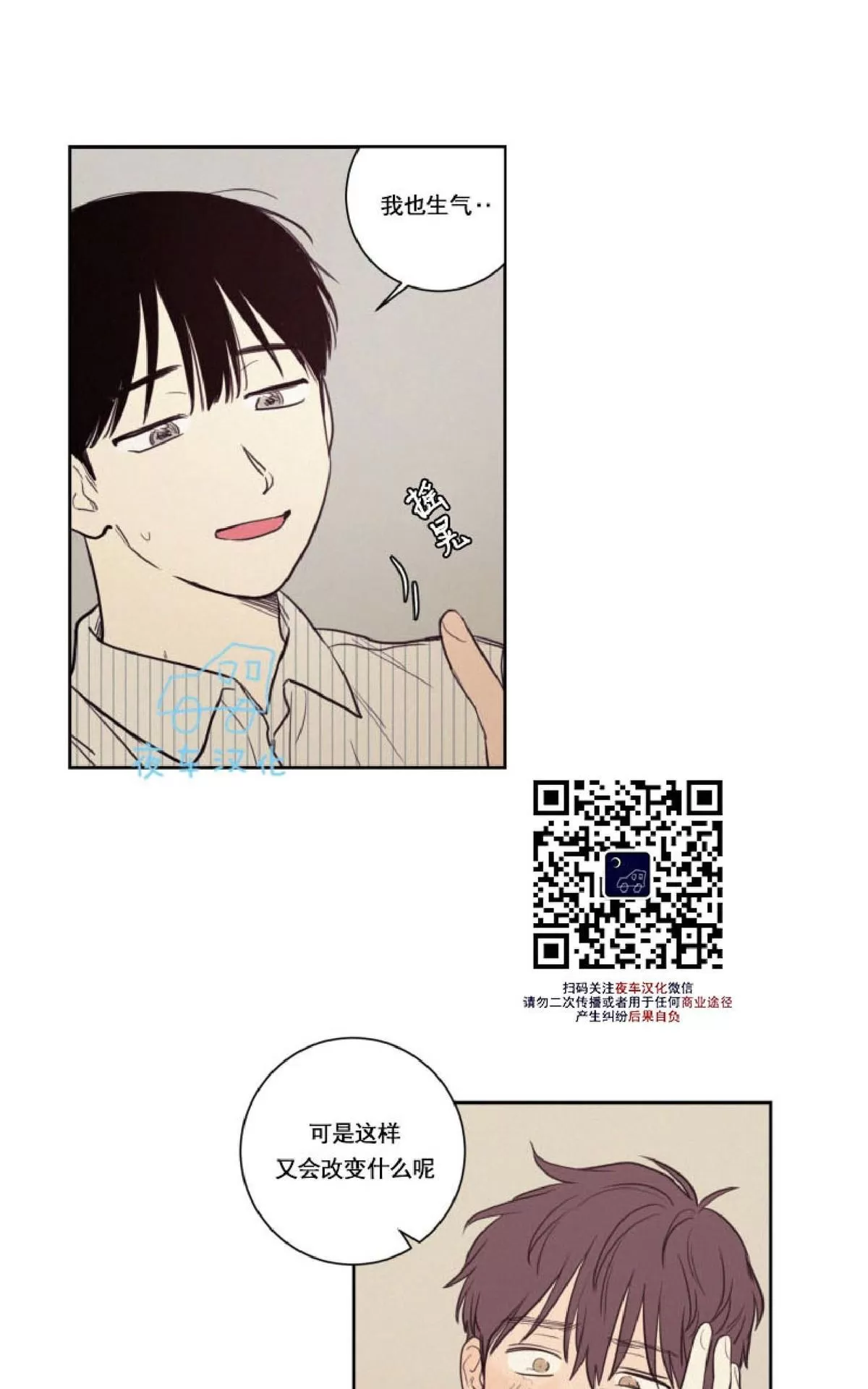 《不是py交易吗》漫画最新章节 第27话 免费下拉式在线观看章节第【18】张图片