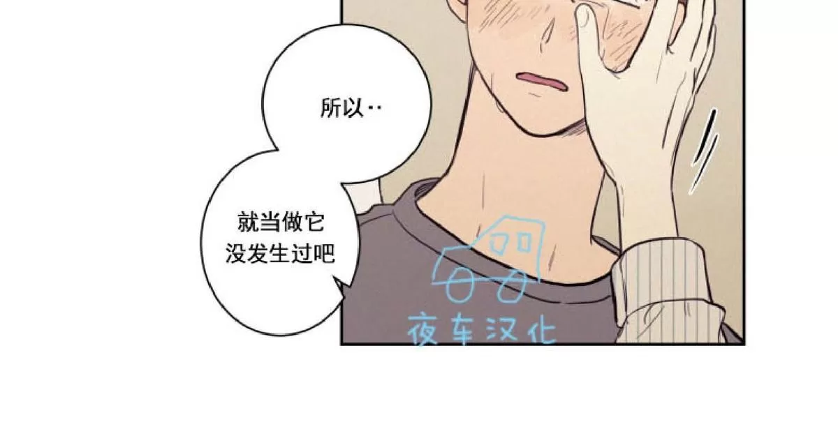 《不是py交易吗》漫画最新章节 第27话 免费下拉式在线观看章节第【19】张图片