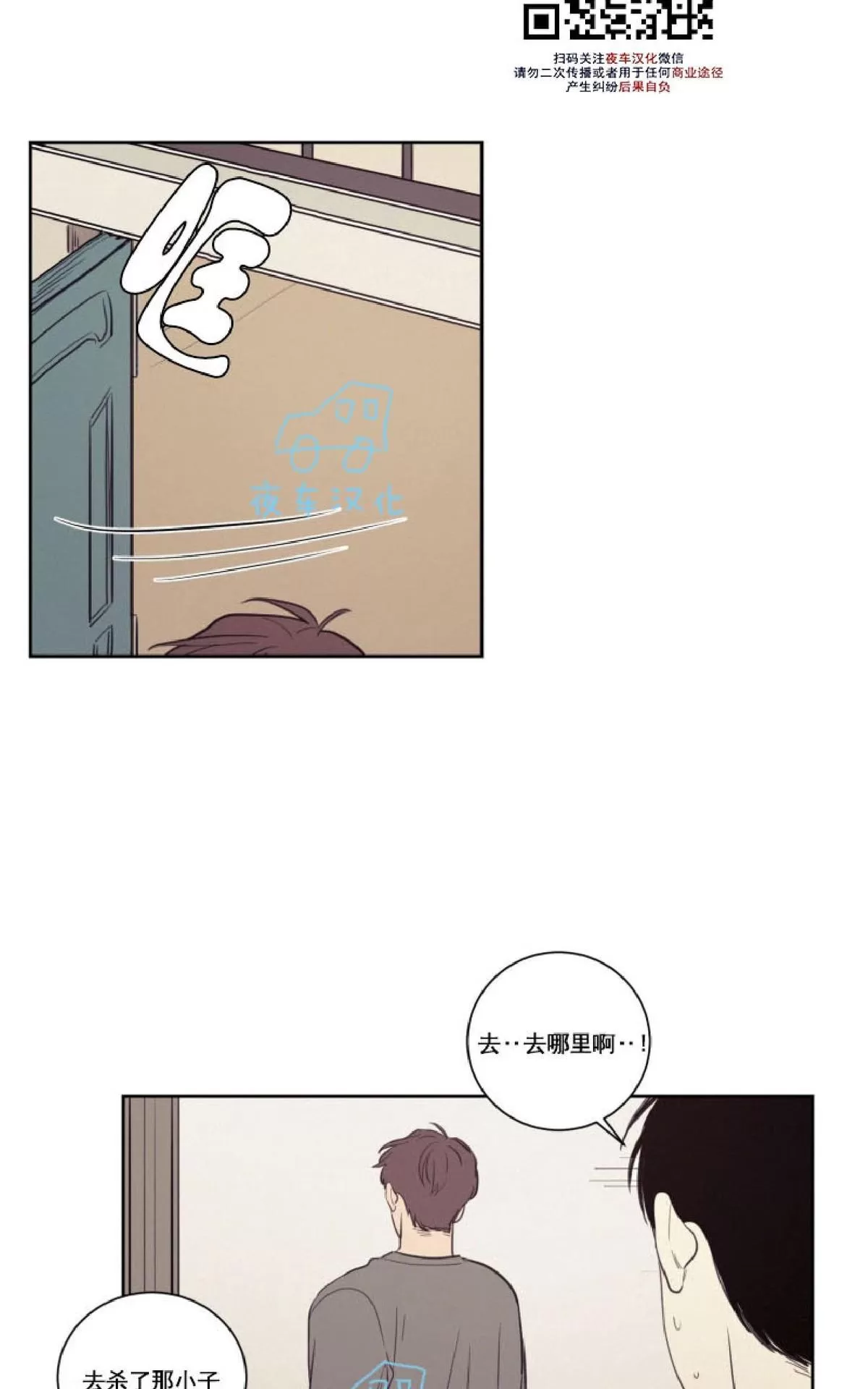 《不是py交易吗》漫画最新章节 第27话 免费下拉式在线观看章节第【2】张图片