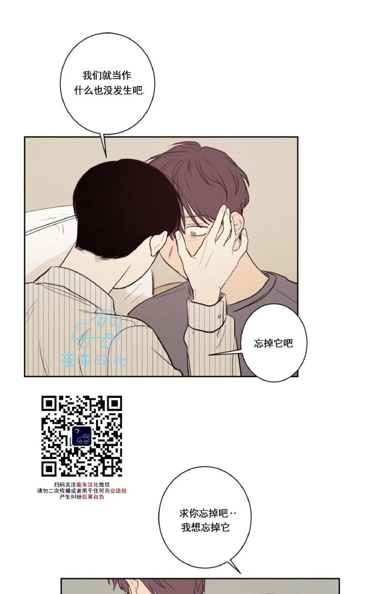 《不是py交易吗》漫画最新章节 第27话 免费下拉式在线观看章节第【20】张图片