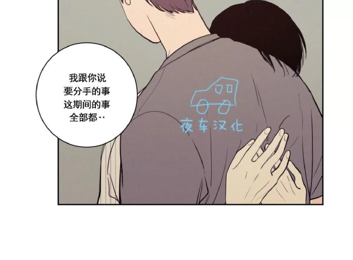 《不是py交易吗》漫画最新章节 第27话 免费下拉式在线观看章节第【21】张图片