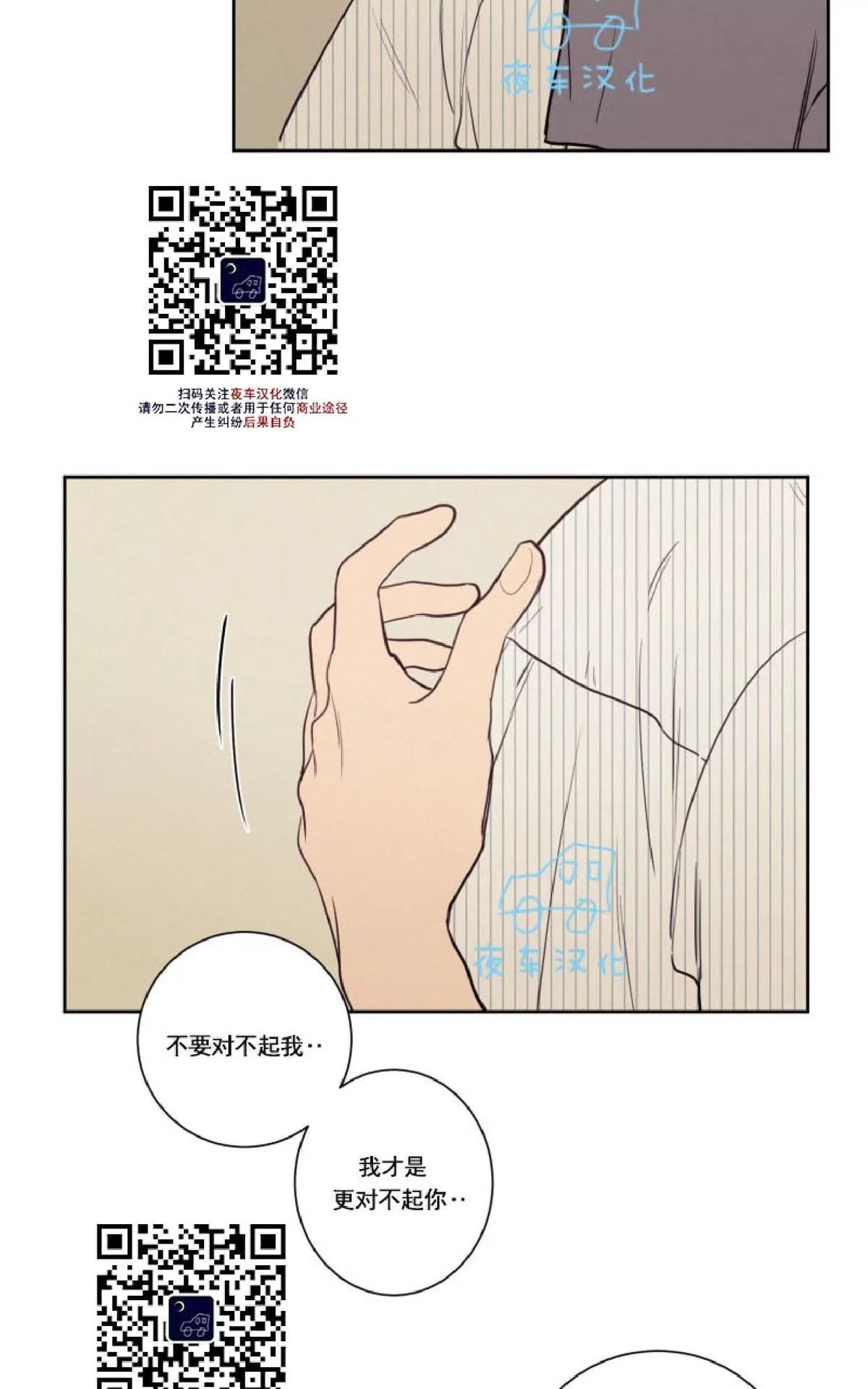 《不是py交易吗》漫画最新章节 第27话 免费下拉式在线观看章节第【23】张图片