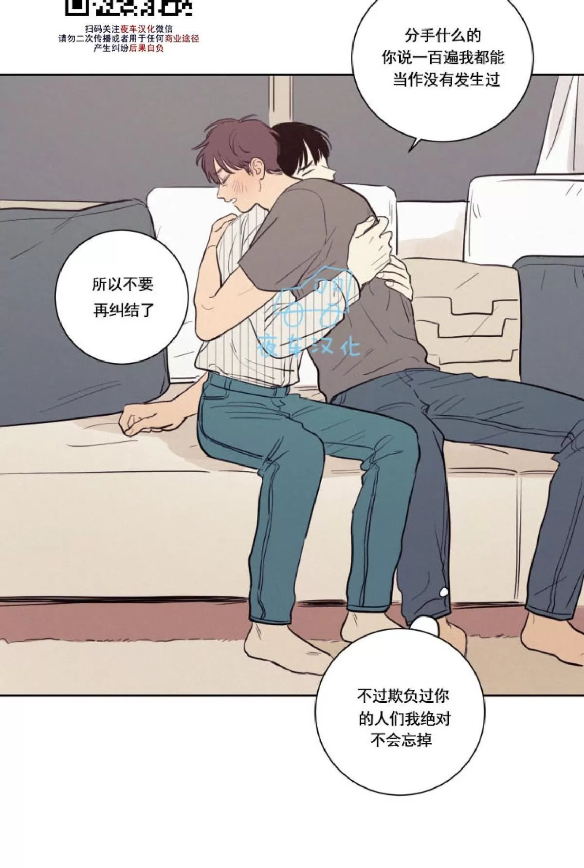 《不是py交易吗》漫画最新章节 第27话 免费下拉式在线观看章节第【24】张图片