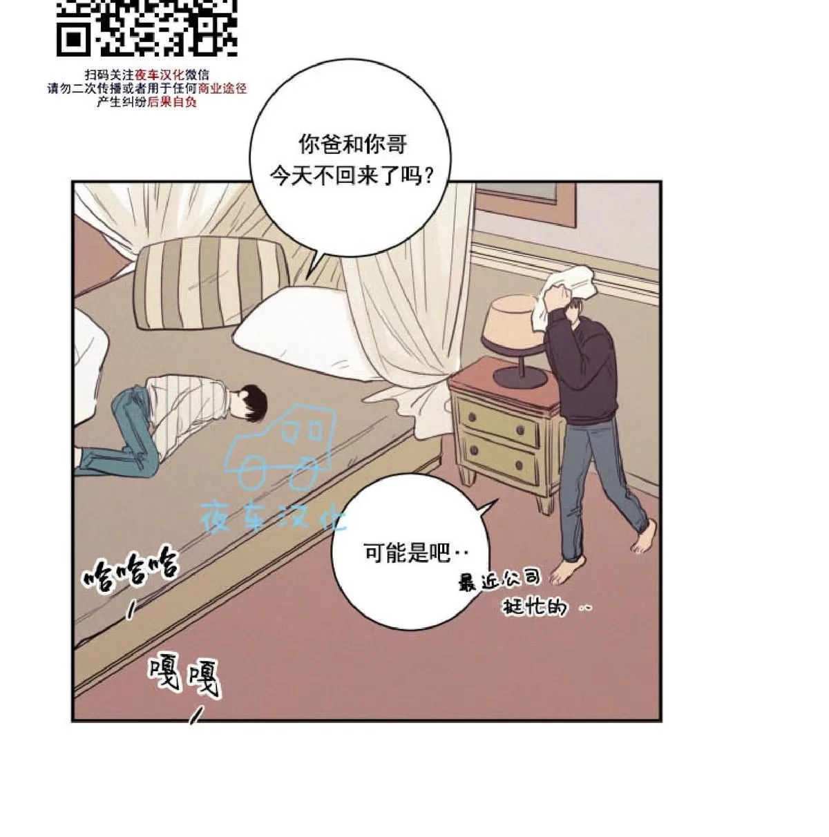 《不是py交易吗》漫画最新章节 第27话 免费下拉式在线观看章节第【26】张图片