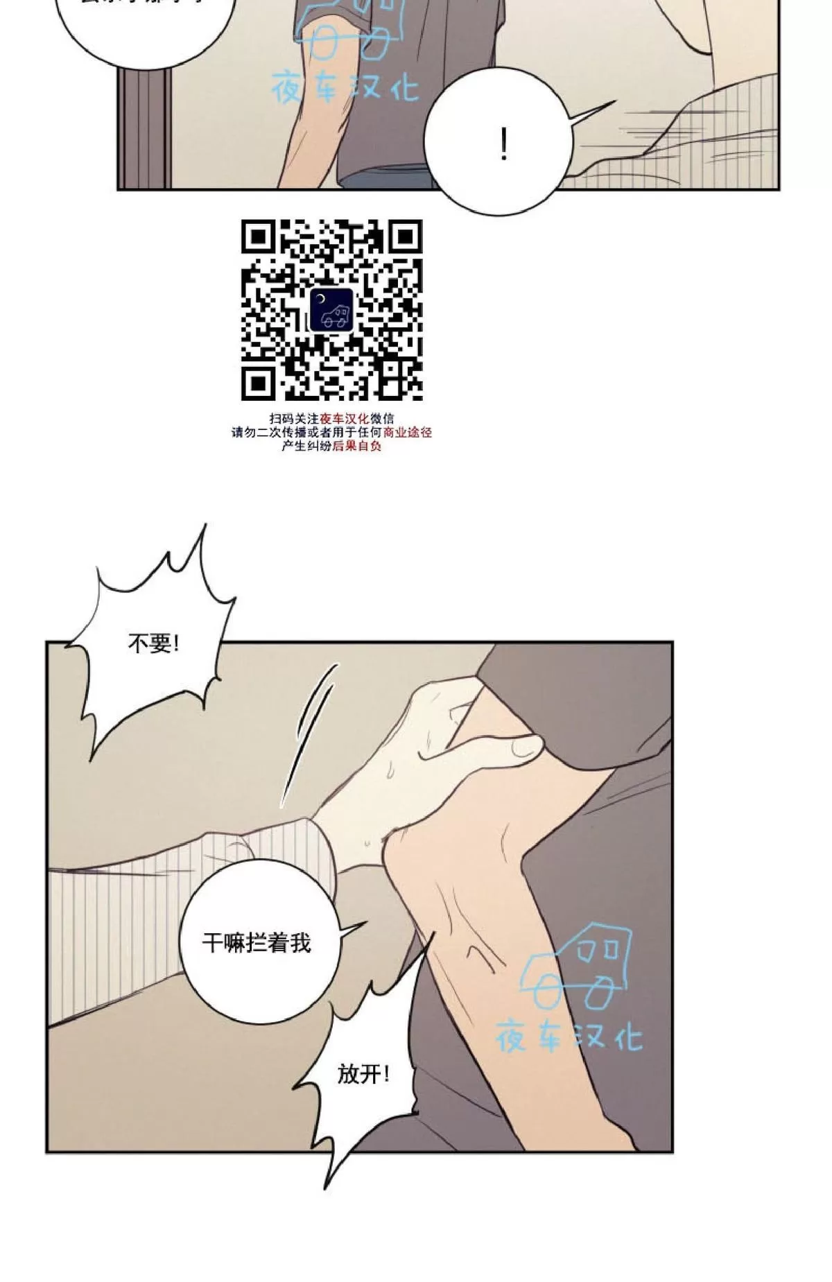 《不是py交易吗》漫画最新章节 第27话 免费下拉式在线观看章节第【3】张图片