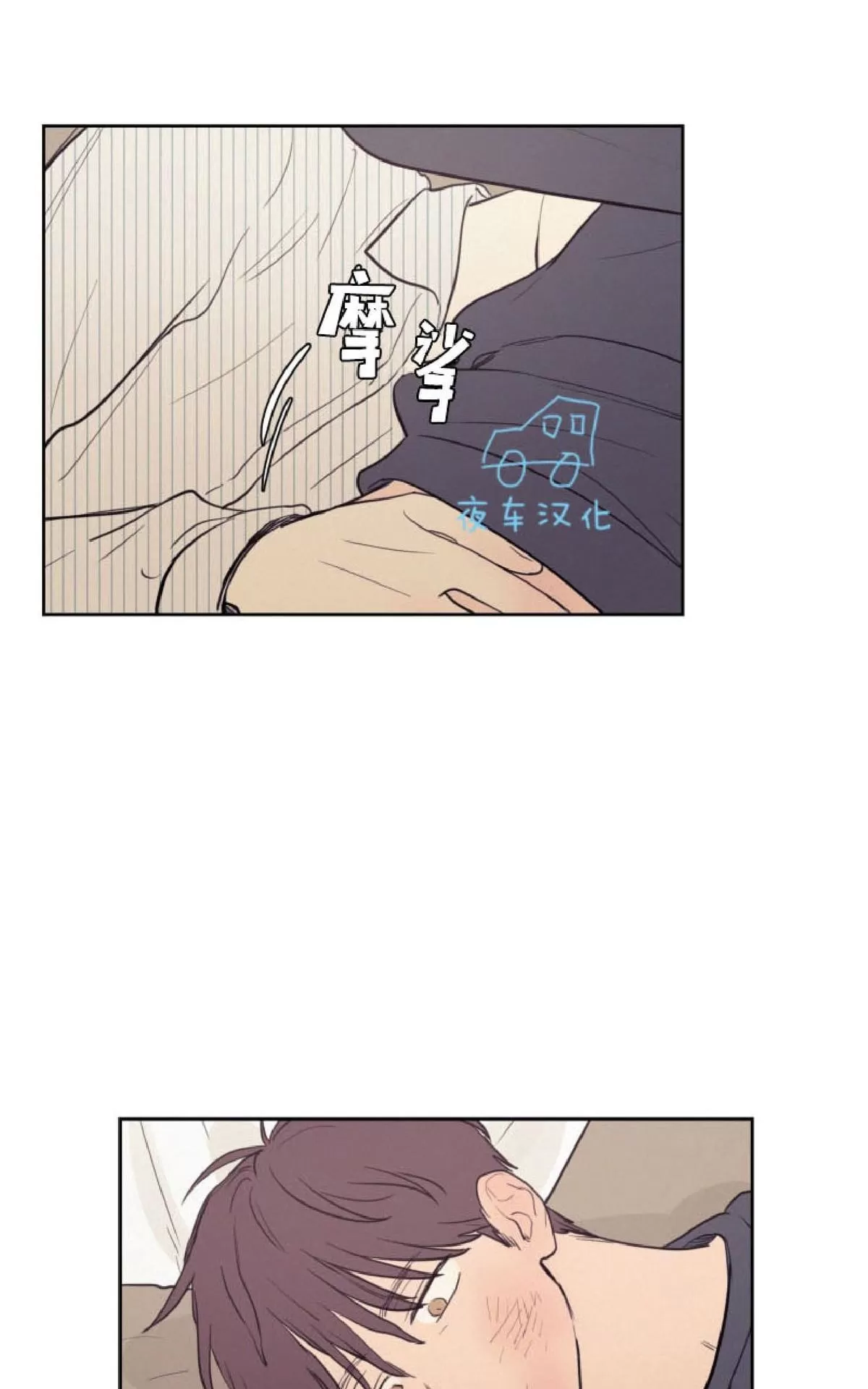 《不是py交易吗》漫画最新章节 第27话 免费下拉式在线观看章节第【34】张图片