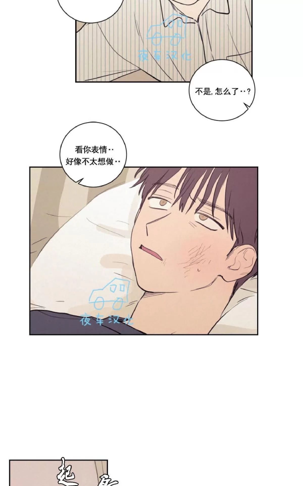 《不是py交易吗》漫画最新章节 第27话 免费下拉式在线观看章节第【38】张图片