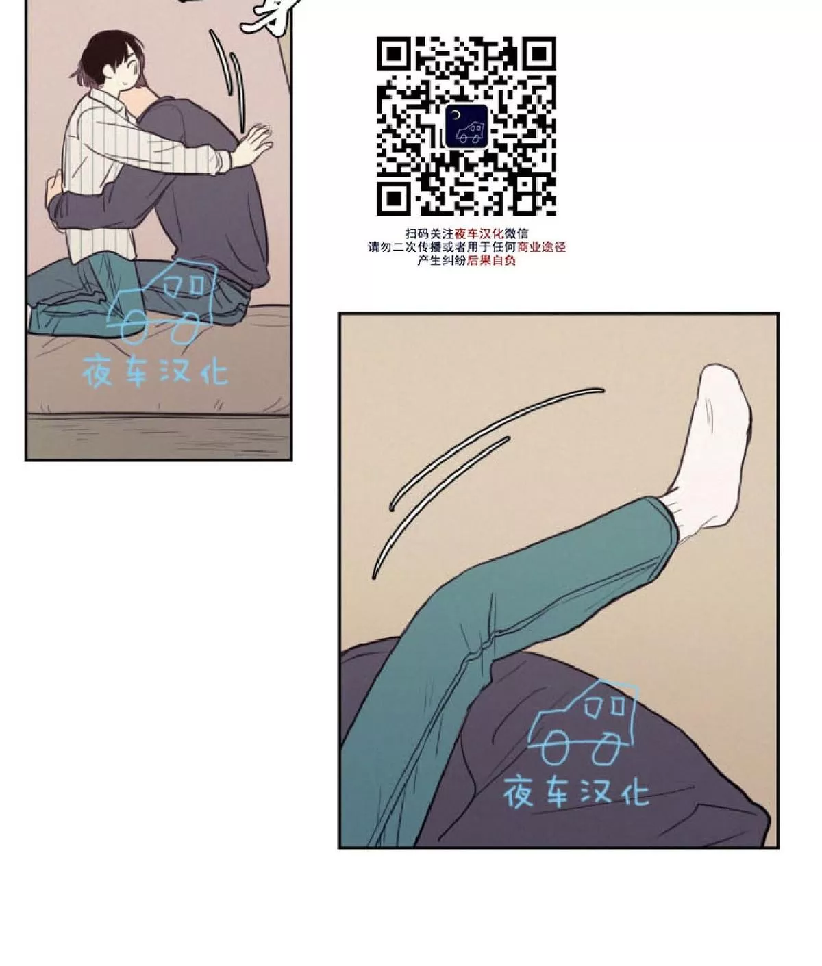 《不是py交易吗》漫画最新章节 第27话 免费下拉式在线观看章节第【39】张图片