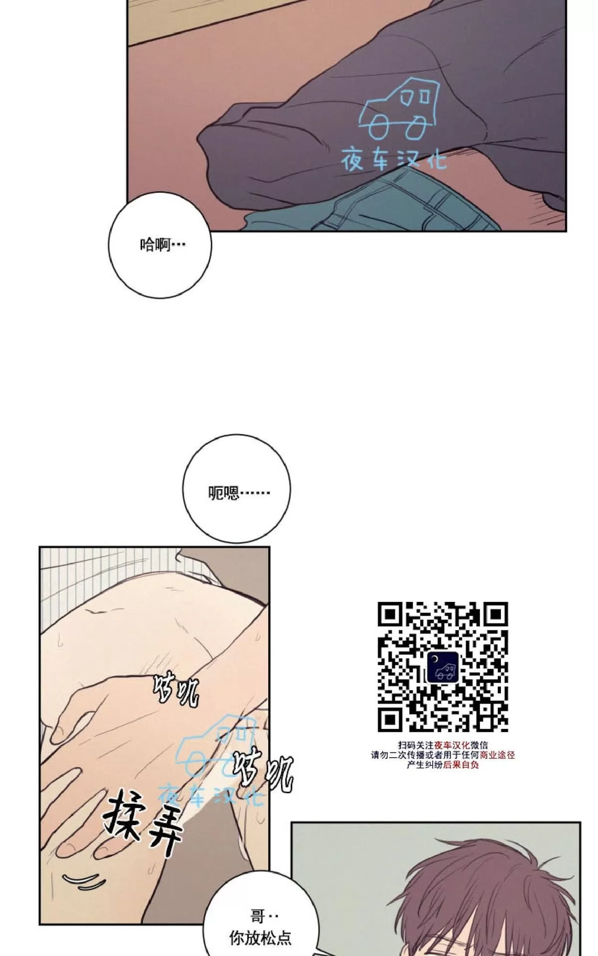 《不是py交易吗》漫画最新章节 第27话 免费下拉式在线观看章节第【43】张图片