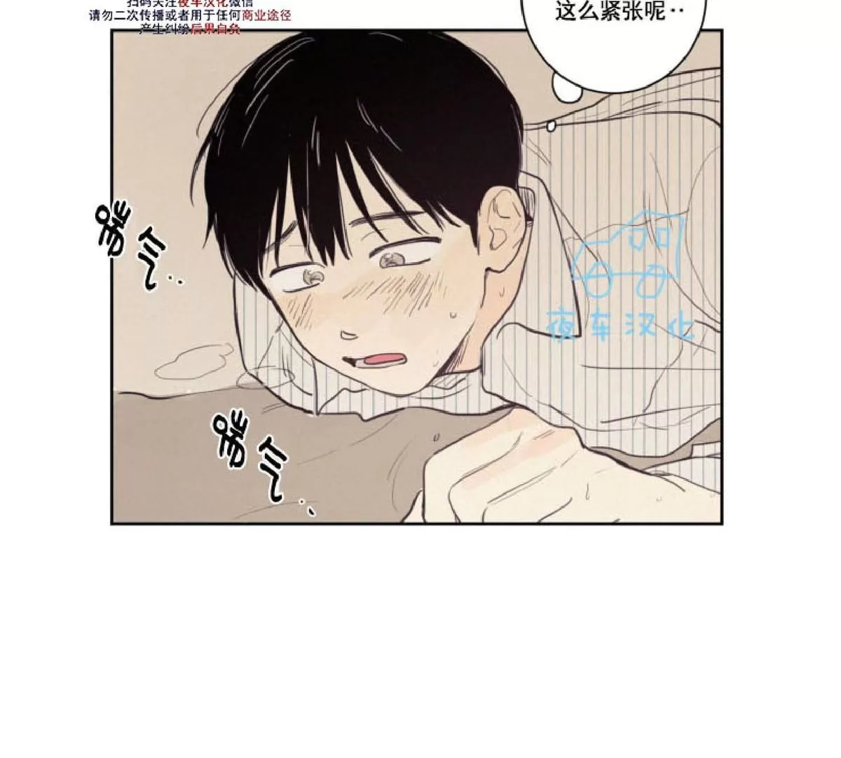 《不是py交易吗》漫画最新章节 第27话 免费下拉式在线观看章节第【46】张图片