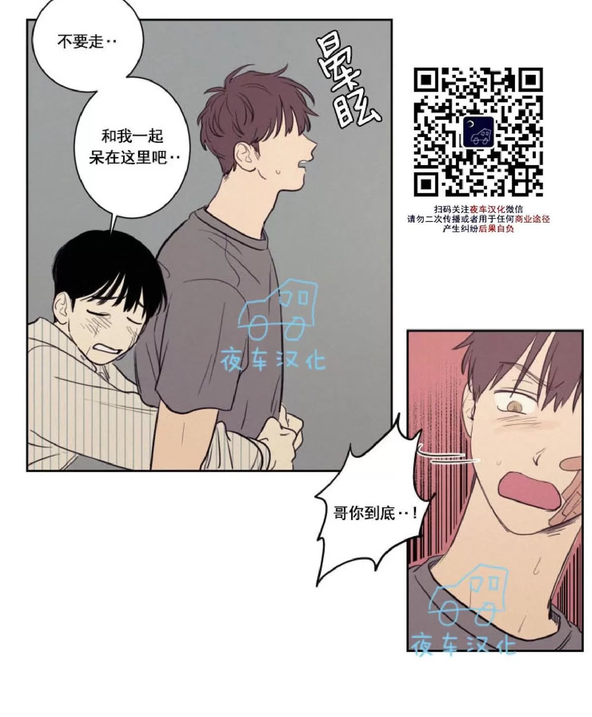 《不是py交易吗》漫画最新章节 第27话 免费下拉式在线观看章节第【5】张图片