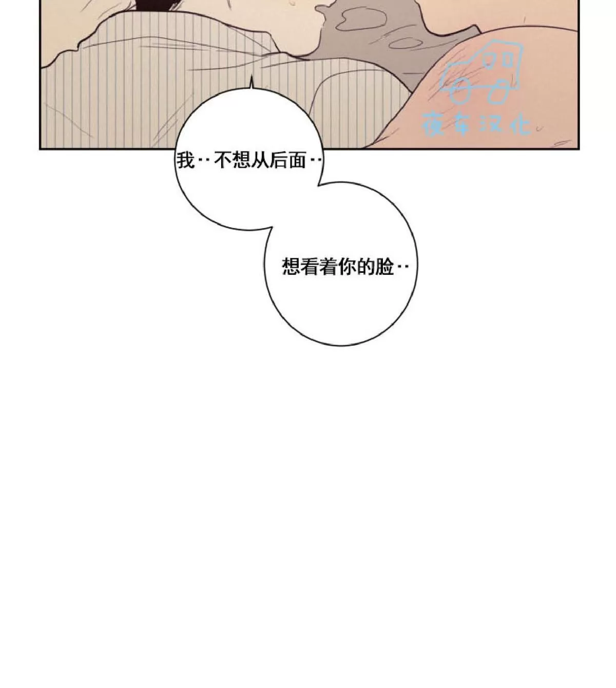 《不是py交易吗》漫画最新章节 第27话 免费下拉式在线观看章节第【51】张图片