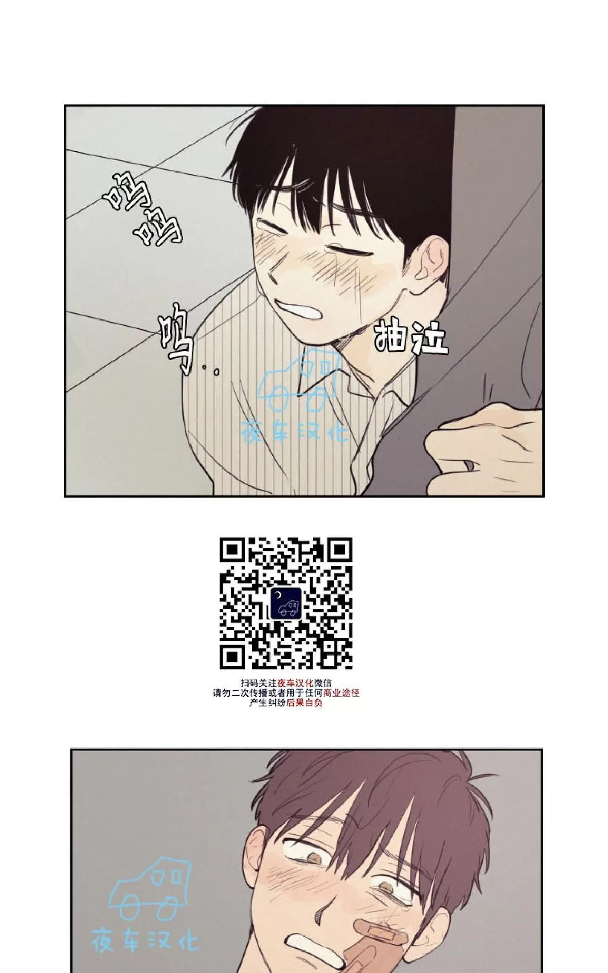 《不是py交易吗》漫画最新章节 第27话 免费下拉式在线观看章节第【6】张图片