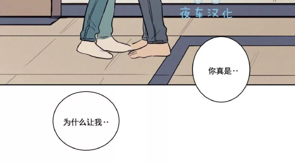 《不是py交易吗》漫画最新章节 第27话 免费下拉式在线观看章节第【8】张图片