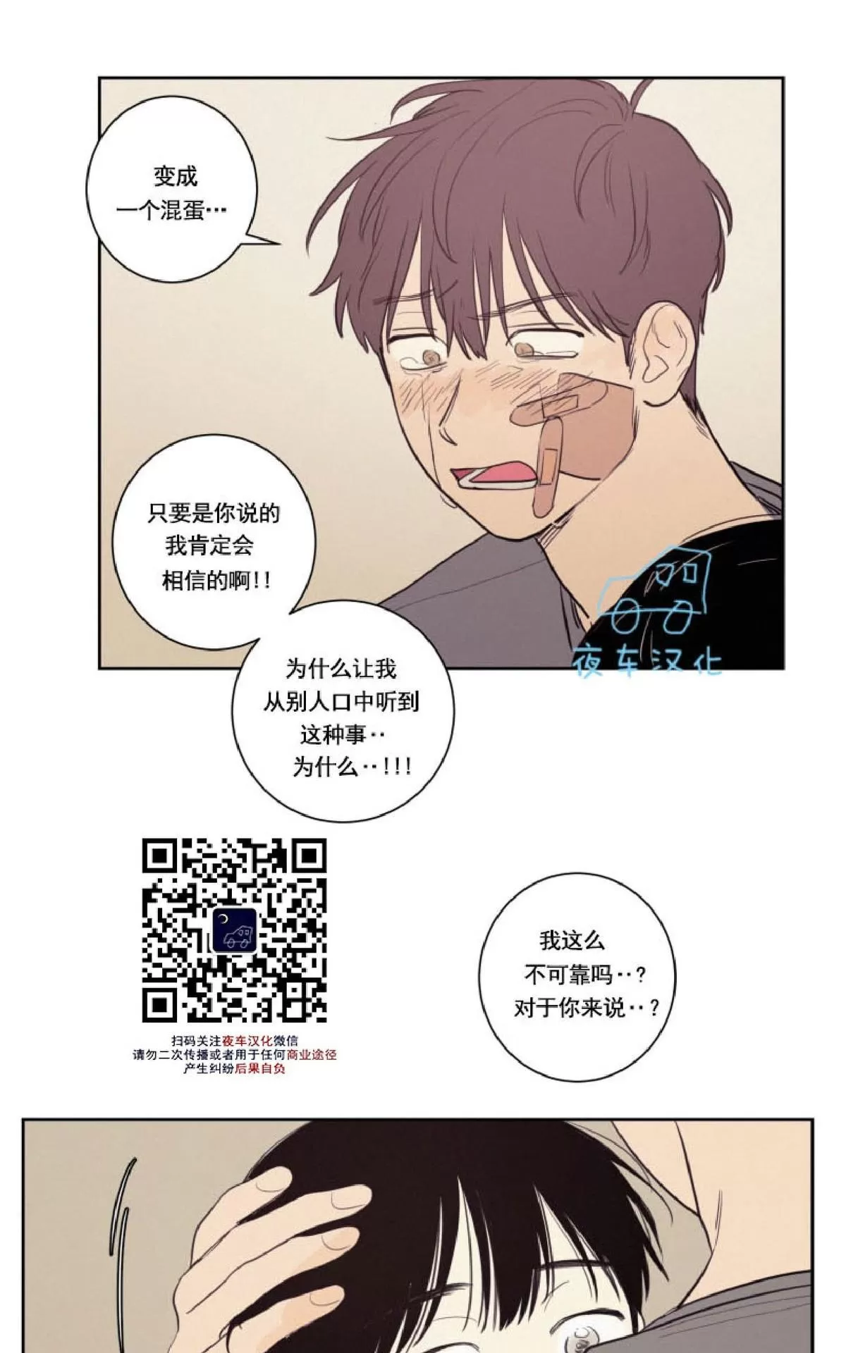 《不是py交易吗》漫画最新章节 第27话 免费下拉式在线观看章节第【9】张图片