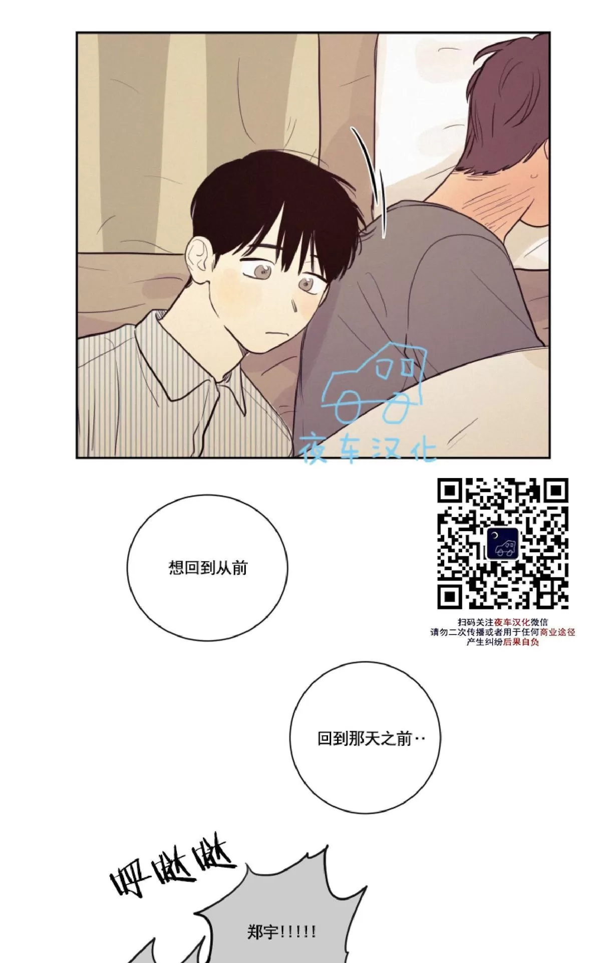 《不是py交易吗》漫画最新章节 第26话 免费下拉式在线观看章节第【11】张图片