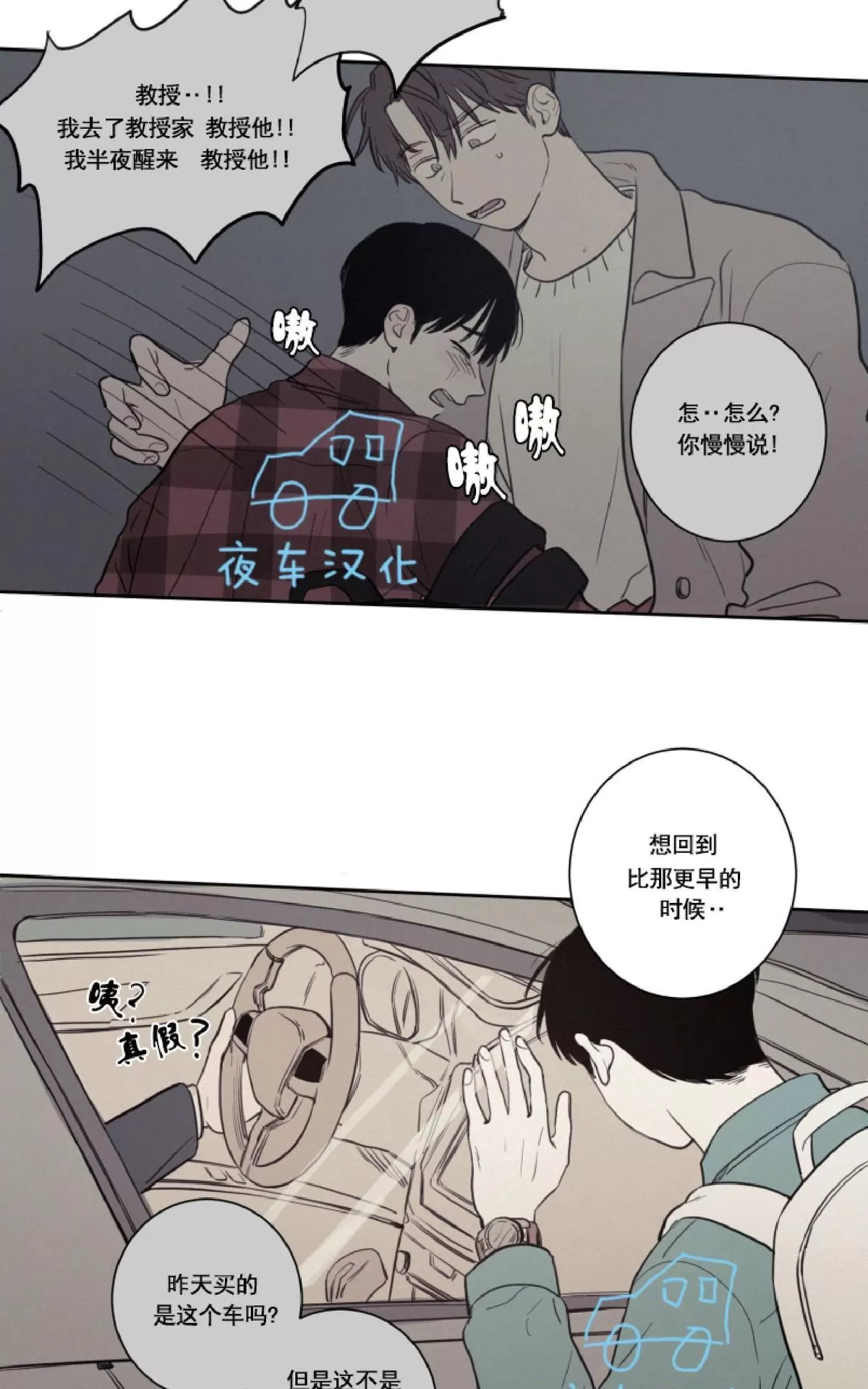 《不是py交易吗》漫画最新章节 第26话 免费下拉式在线观看章节第【12】张图片