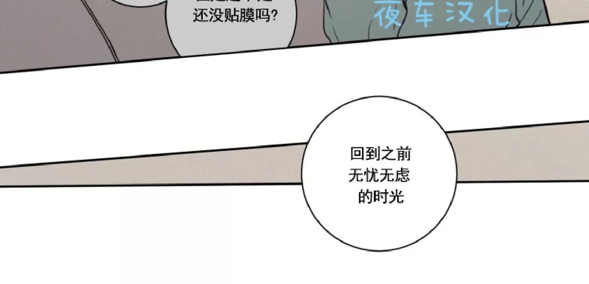 《不是py交易吗》漫画最新章节 第26话 免费下拉式在线观看章节第【13】张图片