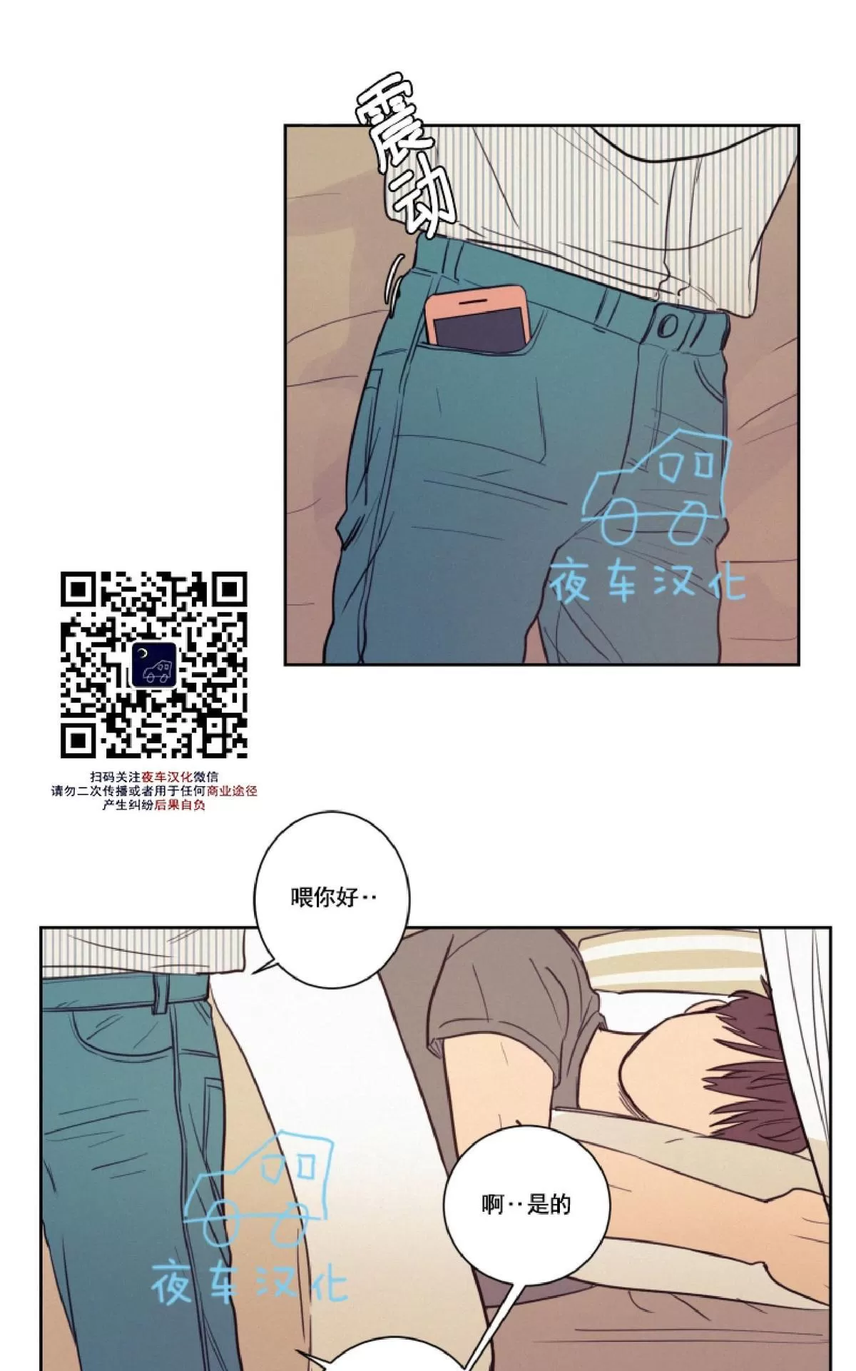 《不是py交易吗》漫画最新章节 第26话 免费下拉式在线观看章节第【14】张图片