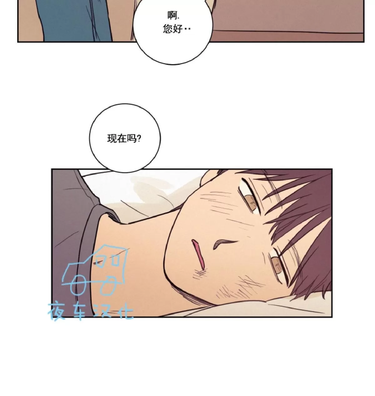 《不是py交易吗》漫画最新章节 第26话 免费下拉式在线观看章节第【15】张图片