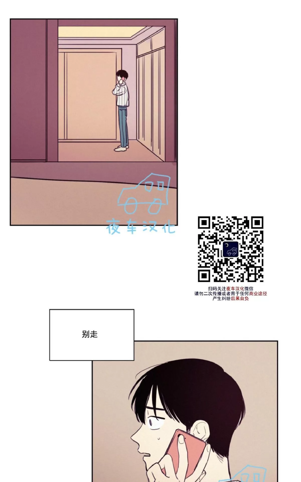 《不是py交易吗》漫画最新章节 第26话 免费下拉式在线观看章节第【16】张图片