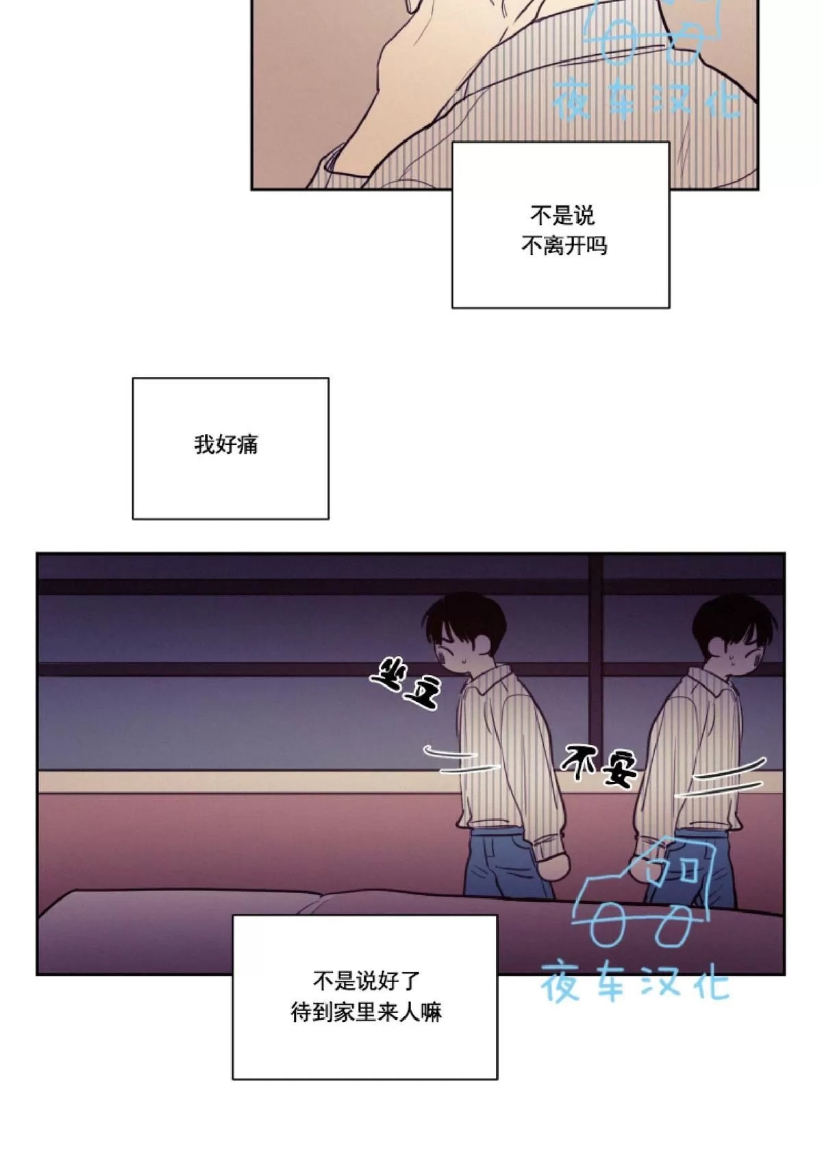 《不是py交易吗》漫画最新章节 第26话 免费下拉式在线观看章节第【17】张图片