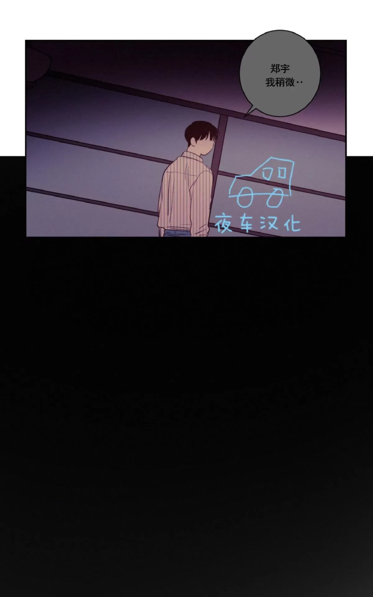 《不是py交易吗》漫画最新章节 第26话 免费下拉式在线观看章节第【18】张图片