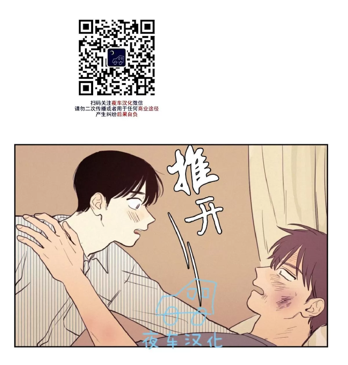 《不是py交易吗》漫画最新章节 第26话 免费下拉式在线观看章节第【2】张图片