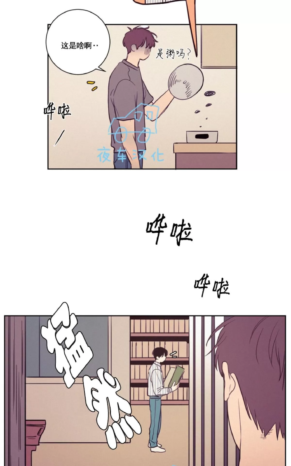 《不是py交易吗》漫画最新章节 第26话 免费下拉式在线观看章节第【26】张图片