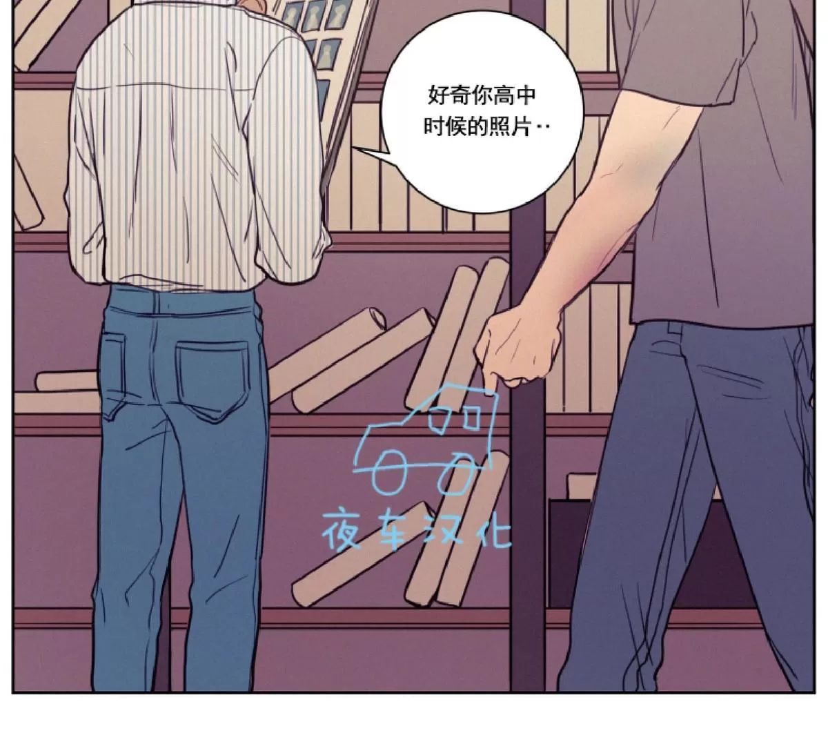 《不是py交易吗》漫画最新章节 第26话 免费下拉式在线观看章节第【29】张图片