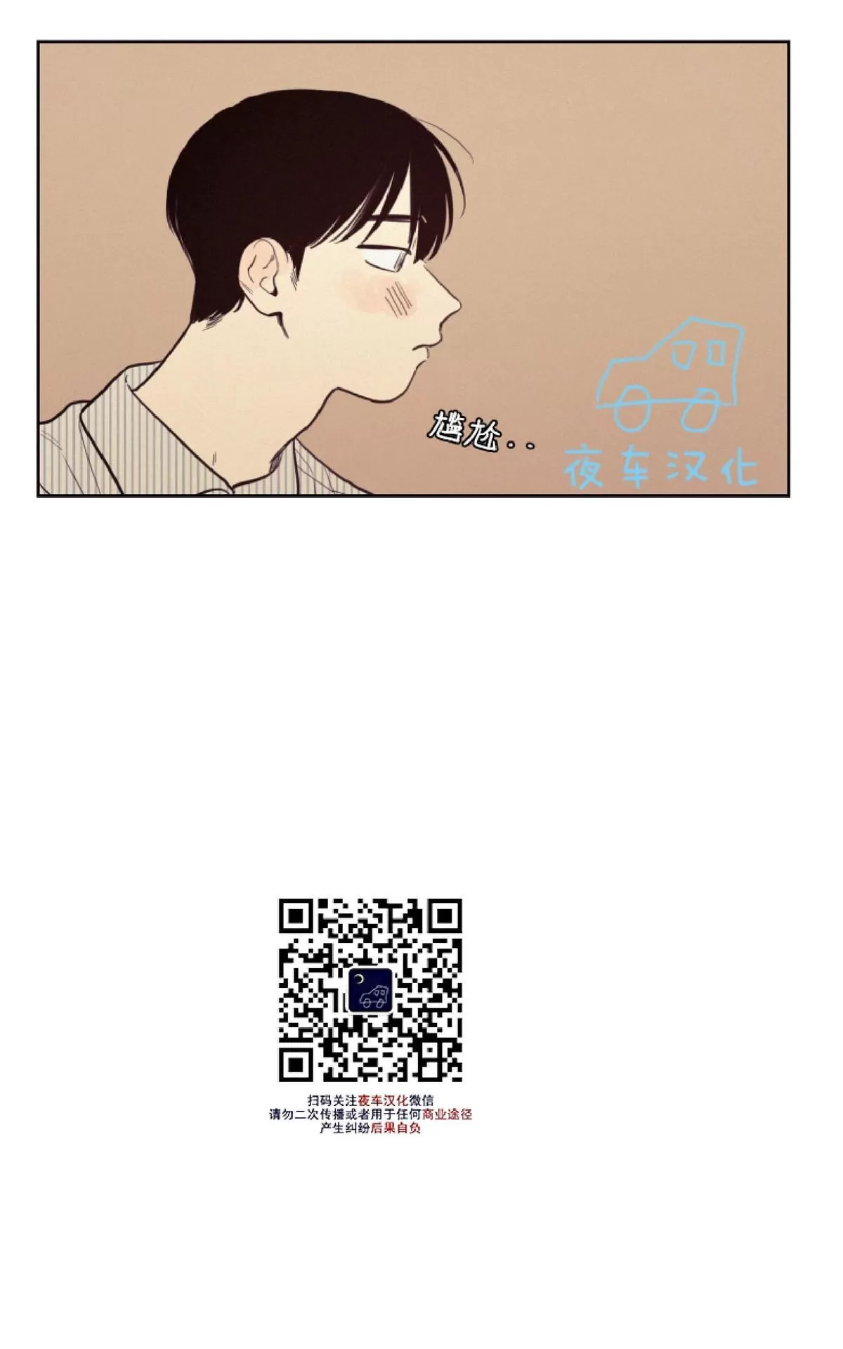 《不是py交易吗》漫画最新章节 第26话 免费下拉式在线观看章节第【3】张图片