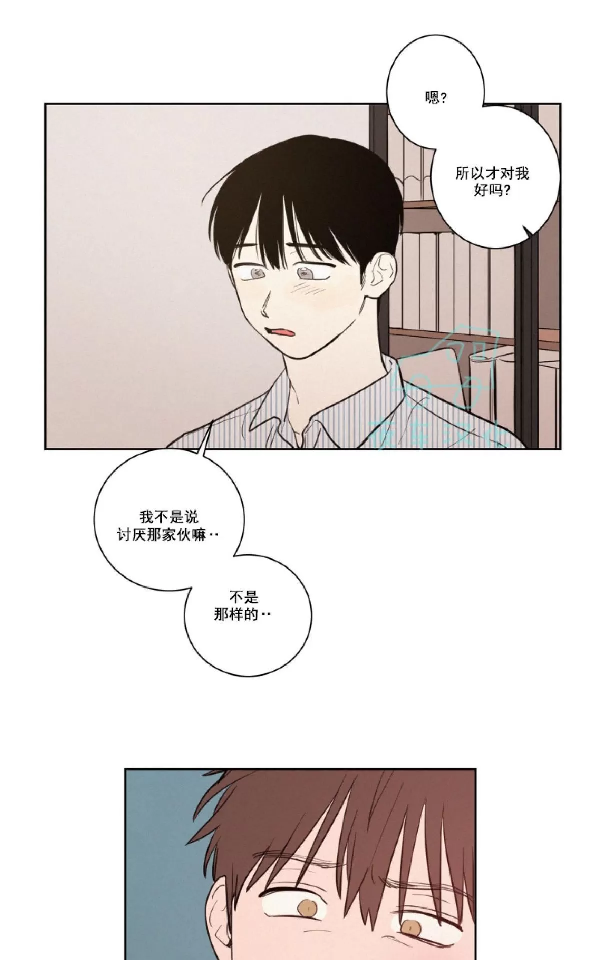 《不是py交易吗》漫画最新章节 第26话 免费下拉式在线观看章节第【35】张图片