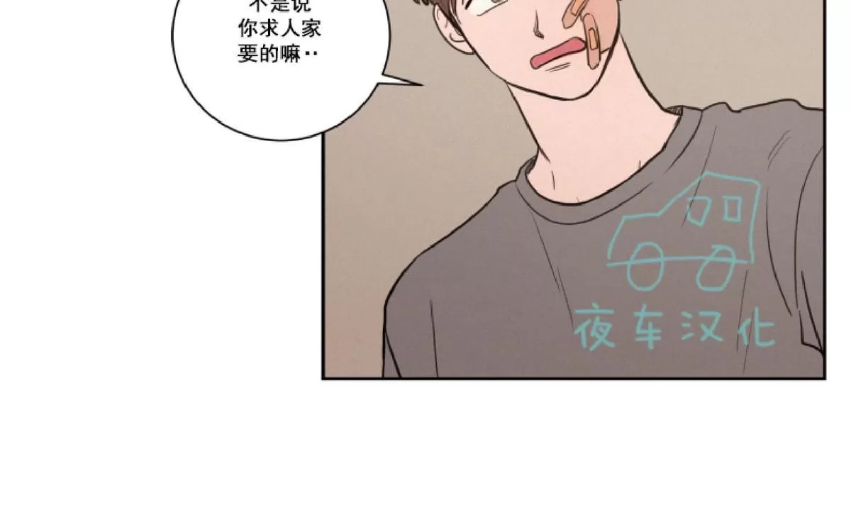 《不是py交易吗》漫画最新章节 第26话 免费下拉式在线观看章节第【37】张图片