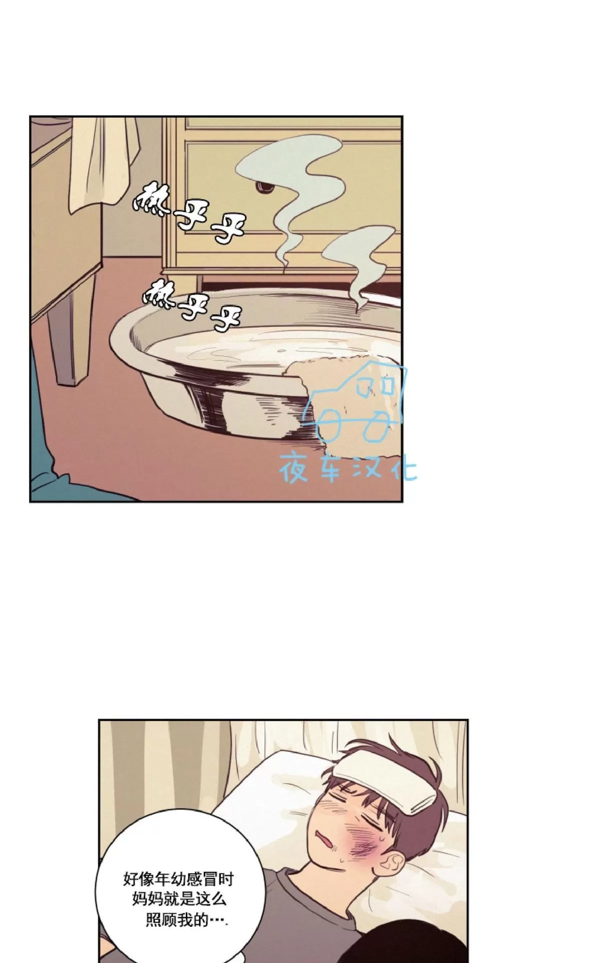 《不是py交易吗》漫画最新章节 第26话 免费下拉式在线观看章节第【4】张图片