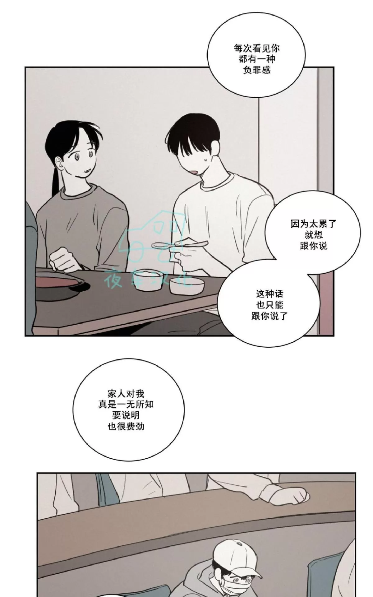 《不是py交易吗》漫画最新章节 第26话 免费下拉式在线观看章节第【41】张图片