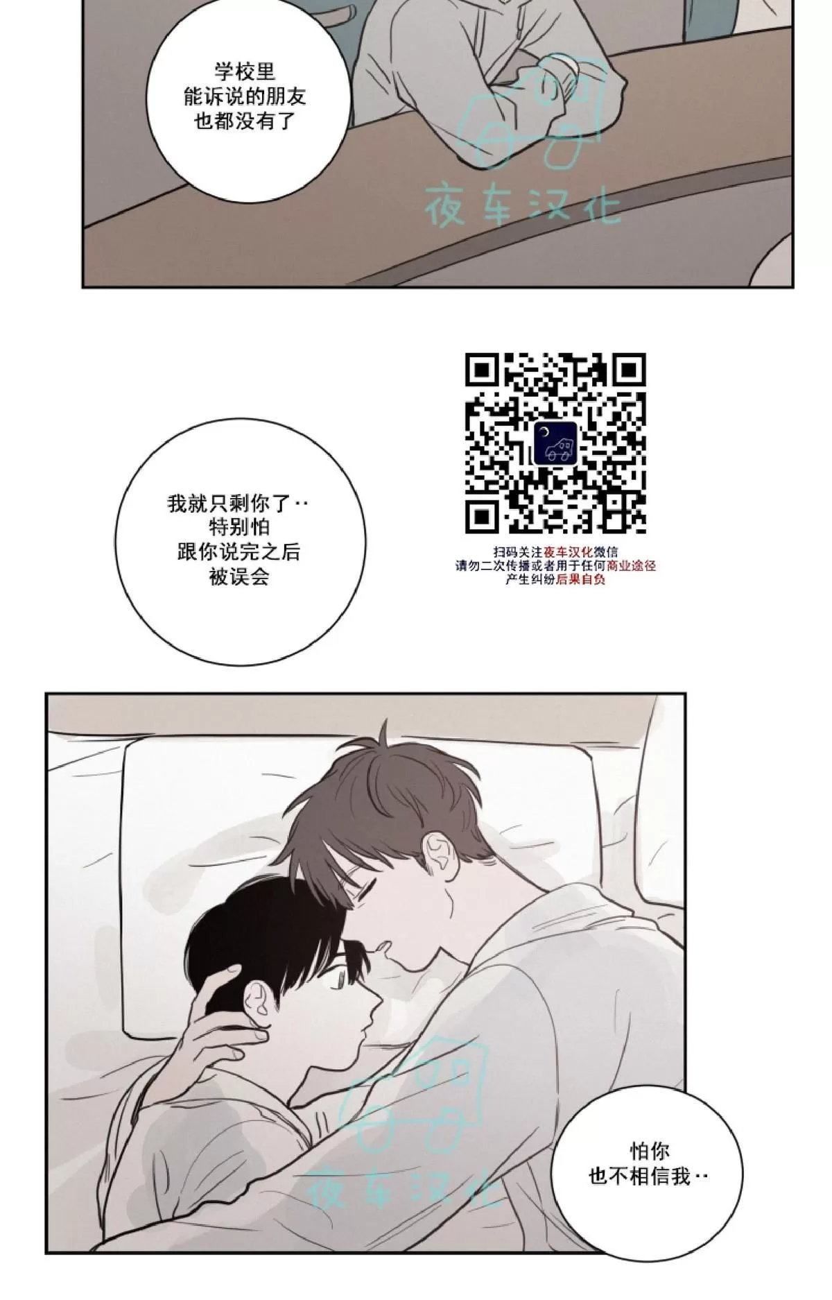 《不是py交易吗》漫画最新章节 第26话 免费下拉式在线观看章节第【42】张图片