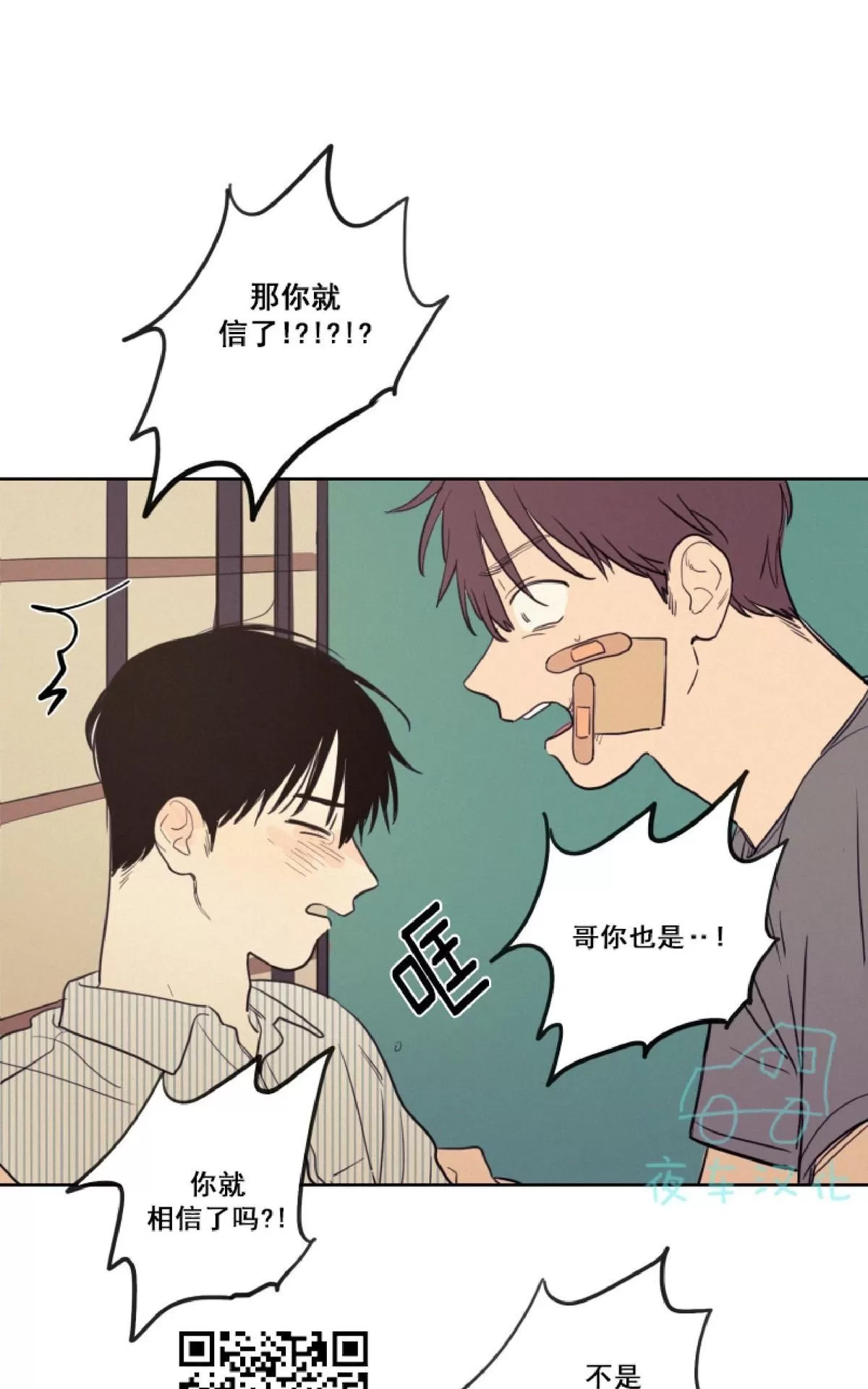 《不是py交易吗》漫画最新章节 第26话 免费下拉式在线观看章节第【46】张图片