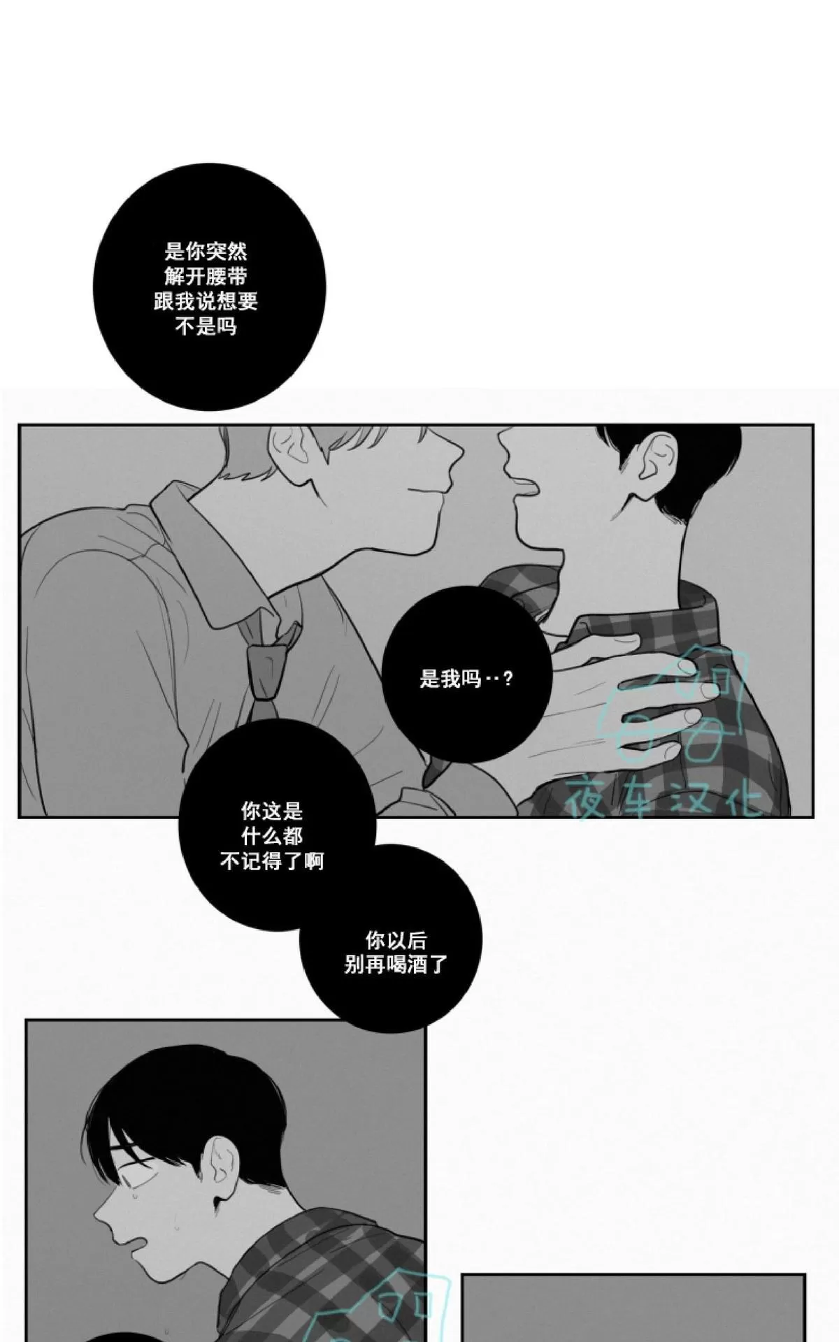 《不是py交易吗》漫画最新章节 第26话 免费下拉式在线观看章节第【49】张图片