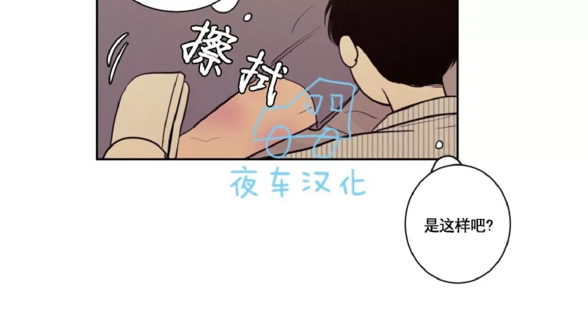 《不是py交易吗》漫画最新章节 第26话 免费下拉式在线观看章节第【5】张图片